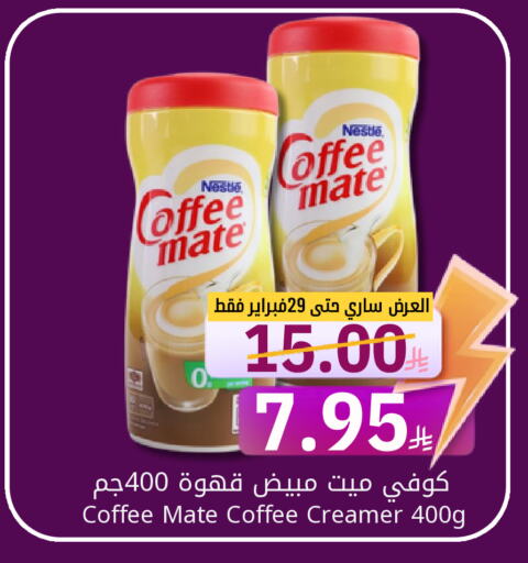 COFFEE-MATE Coffee Creamer available at Candy Planet in KSA, Saudi Arabia, Saudi - Al Khobar