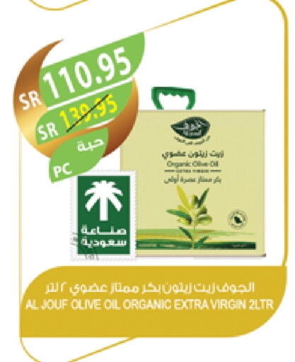 زيت الزيتون البكر available at المزرعة in مملكة العربية السعودية, السعودية, سعودية - عرعر