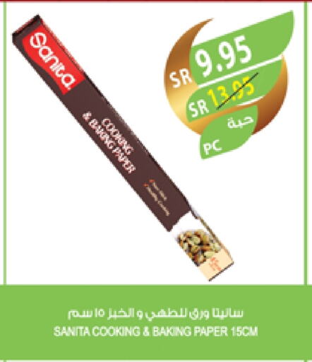 SANITA available at Farm  in KSA, Saudi Arabia, Saudi - Dammam