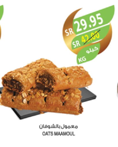 available at المزرعة in مملكة العربية السعودية, السعودية, سعودية - عرعر