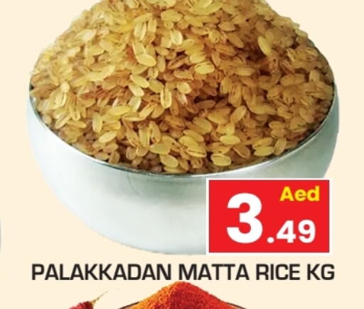 Matta Rice available at Baniyas Spike  in UAE - Sharjah / Ajman