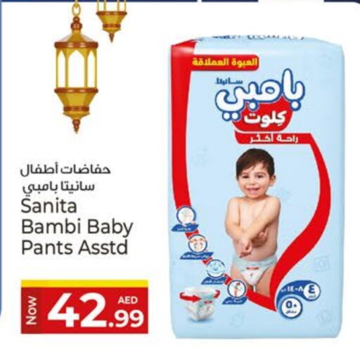 BAMBI available at Kenz Hypermarket in UAE - Sharjah / Ajman