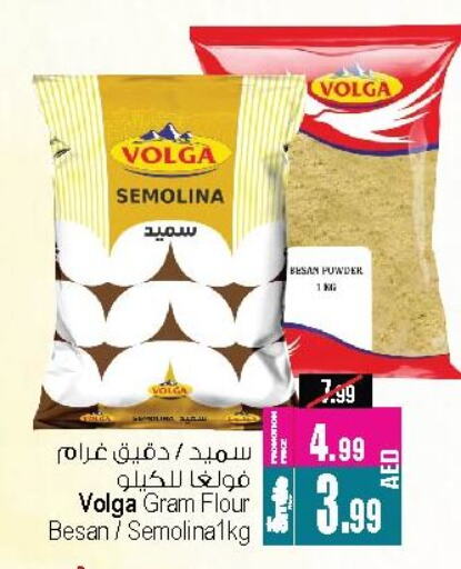 VOLGA Semolina available at Ansar Mall in UAE - Sharjah / Ajman