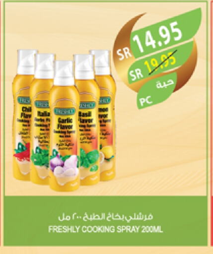 FRESHLY available at Farm  in KSA, Saudi Arabia, Saudi - Dammam