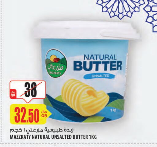 available at شركة الميرة للمواد الاستهلاكية in قطر - أم صلال