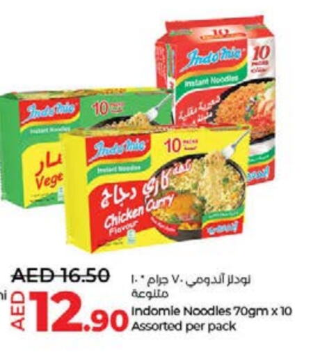 باريلا نودلز available at لولو هايبرماركت in الإمارات العربية المتحدة , الامارات - أم القيوين‎