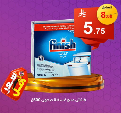 FINISH available at Economic Family in KSA, Saudi Arabia, Saudi - Yanbu