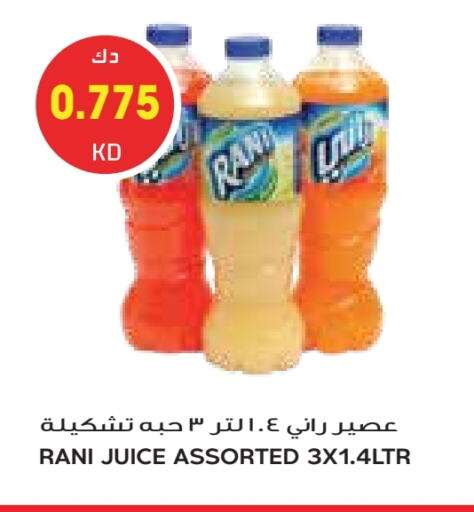 راني available at جراند كوستو in الكويت - مدينة الكويت