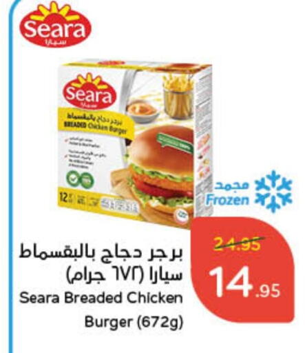 SEARA Chicken Burger available at Hyper Panda in KSA, Saudi Arabia, Saudi - Jeddah