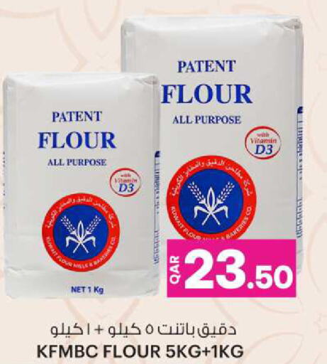 All Purpose Flour available at Ansar Gallery in Qatar - Al Shamal