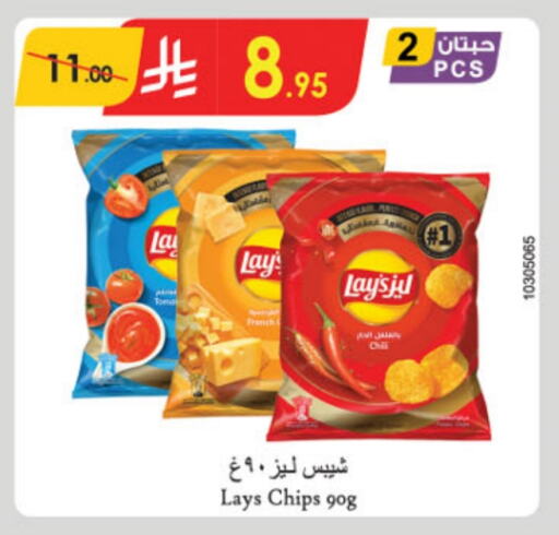 LAYS available at Danube in KSA, Saudi Arabia, Saudi - Riyadh