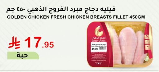 Chicken Breast available at AlHajri Food in KSA, Saudi Arabia, Saudi - Khamis Mushait