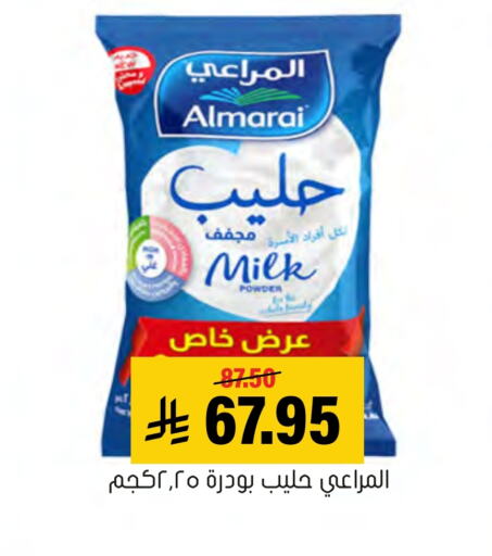 ALMARAI Milk Powder available at Al Amer Market in KSA, Saudi Arabia, Saudi - Al Hasa