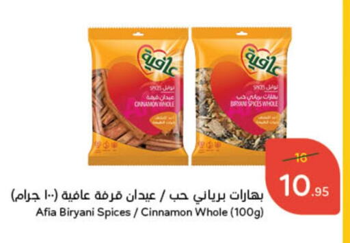 إندومي أعشاب مجففة available at هايبر بنده in مملكة العربية السعودية, السعودية, سعودية - مكة المكرمة