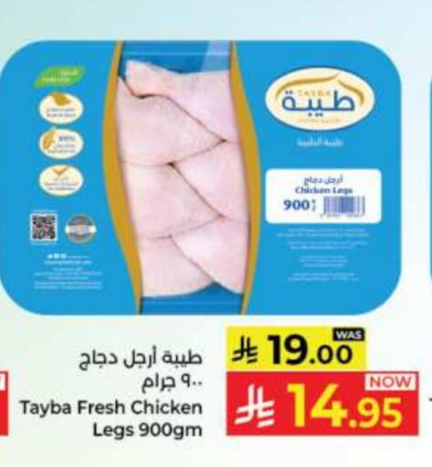 TAYBA available at Kabayan Hypermarket in KSA, Saudi Arabia, Saudi - Jeddah