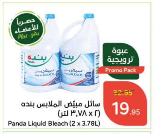 مبيض available at هايبر بنده in مملكة العربية السعودية, السعودية, سعودية - حفر الباطن