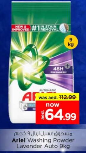 ARIEL Detergent available at Nesto Hypermarket in UAE - Umm al Quwain