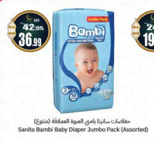 BAMBI available at Hashim Hypermarket in UAE - Sharjah / Ajman