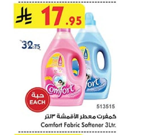 COMFORT Softener available at Bin Dawood in KSA, Saudi Arabia, Saudi - Mecca