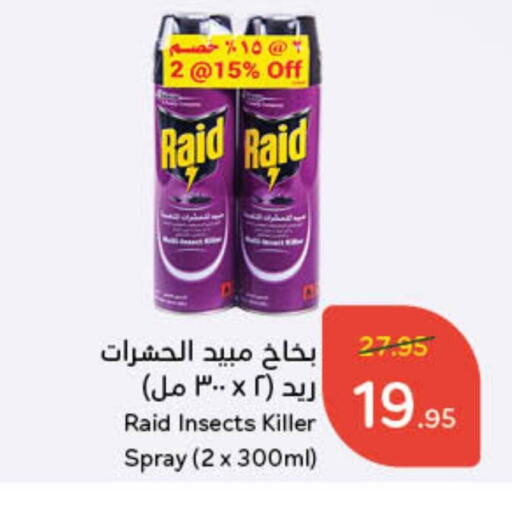 RAID available at Hyper Panda in KSA, Saudi Arabia, Saudi - Riyadh