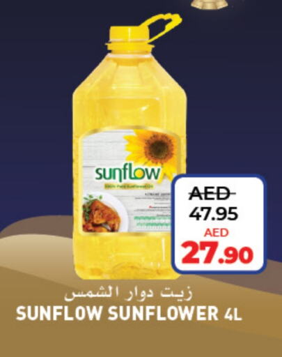 SUNFLOW Sunflower Oil available at Lulu Hypermarket in UAE - Abu Dhabi