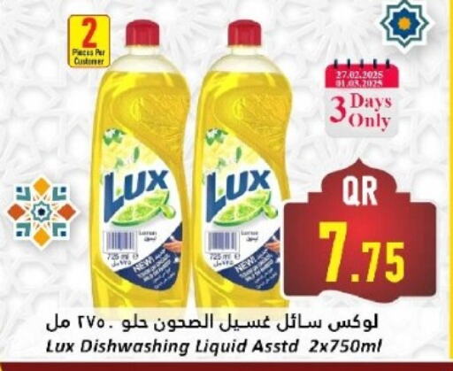 LUX Dishwasher available at Dana Hypermarket in Qatar - Al Wakra