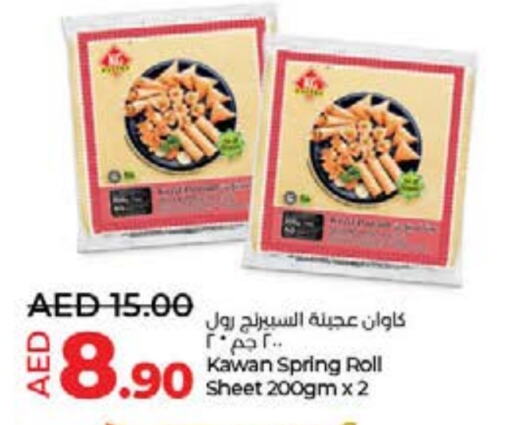 available at لولو هايبرماركت in الإمارات العربية المتحدة , الامارات - أم القيوين‎