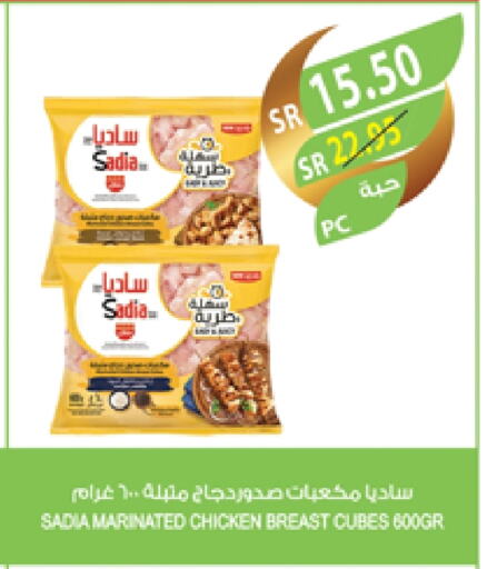 SADIA Chicken Cube available at Farm  in KSA, Saudi Arabia, Saudi - Dammam