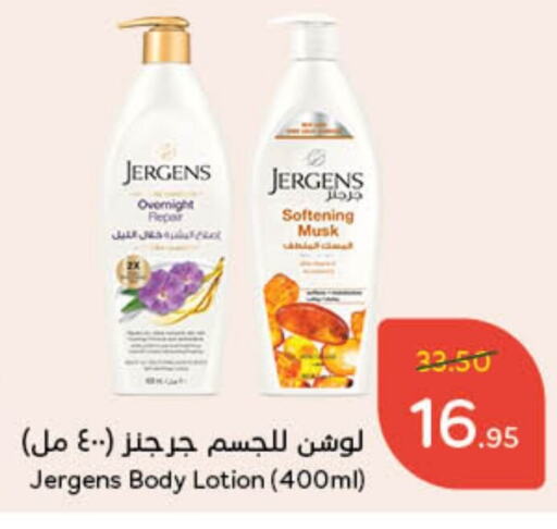 JERGENS Body Lotion & Cream available at Hyper Panda in KSA, Saudi Arabia, Saudi - Jubail