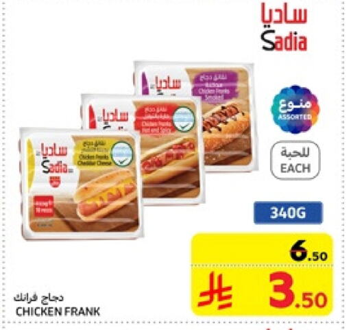 SADIA Chicken Franks available at Carrefour in KSA, Saudi Arabia, Saudi - Jeddah