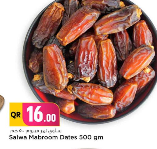 available at سفاري هايبر ماركت in قطر - الخور