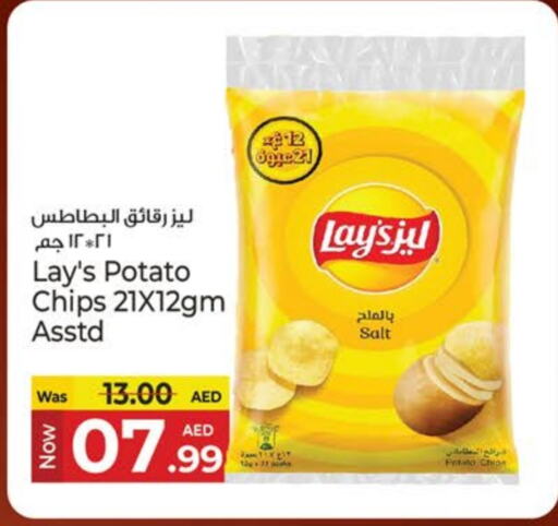 ليز available at كنز هايبرماركت in الإمارات العربية المتحدة , الامارات - الشارقة / عجمان