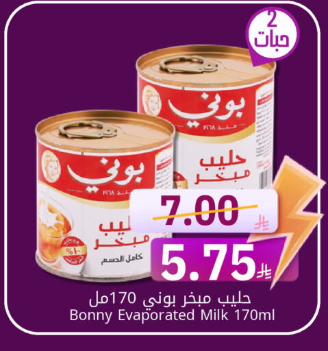 BONNY Evaporated Milk available at Candy Planet in KSA, Saudi Arabia, Saudi - Al Khobar