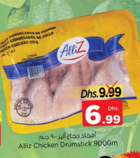 ALLIZ Chicken Drumsticks available at Nesto Hypermarket in UAE - Sharjah / Ajman