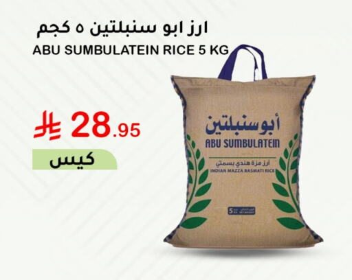 Sella / Mazza Rice available at AlHajri Food in KSA, Saudi Arabia, Saudi - Khamis Mushait