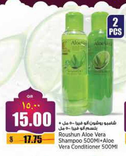 Shampoo / Conditioner available at Retail Mart in Qatar - Al Wakra