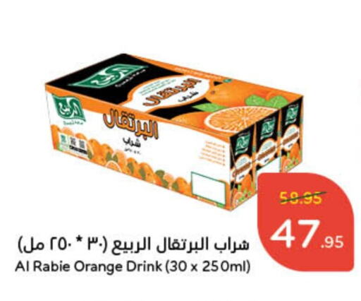 الربيع available at هايبر بنده in مملكة العربية السعودية, السعودية, سعودية - حفر الباطن