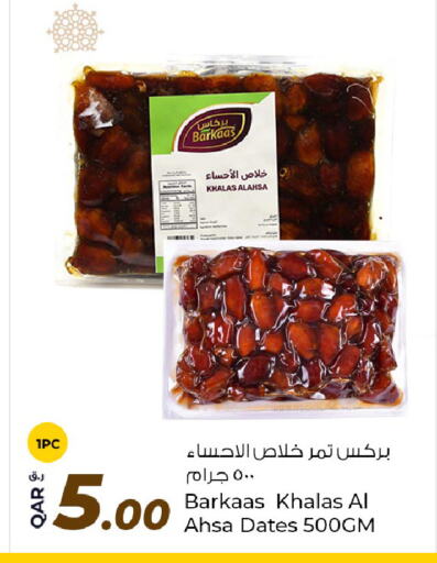 available at روابي هايبرماركت in قطر - الوكرة