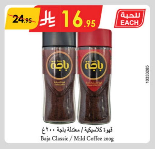 BAJA Coffee available at Danube in KSA, Saudi Arabia, Saudi - Jeddah