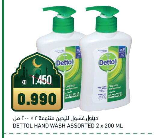 DETTOL available at Gulfmart in Kuwait - Jahra Governorate