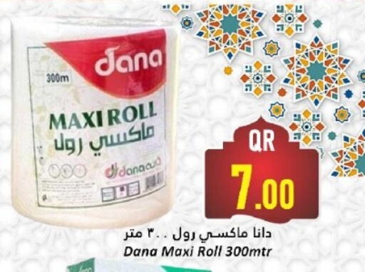 available at دانة هايبرماركت in قطر - الوكرة