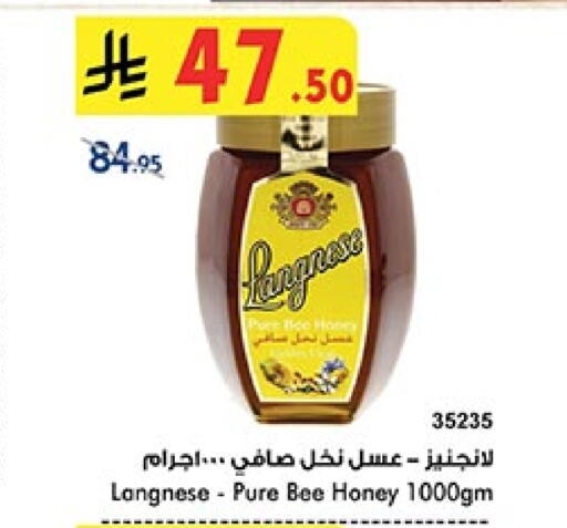 Honey available at Bin Dawood in KSA, Saudi Arabia, Saudi - Medina