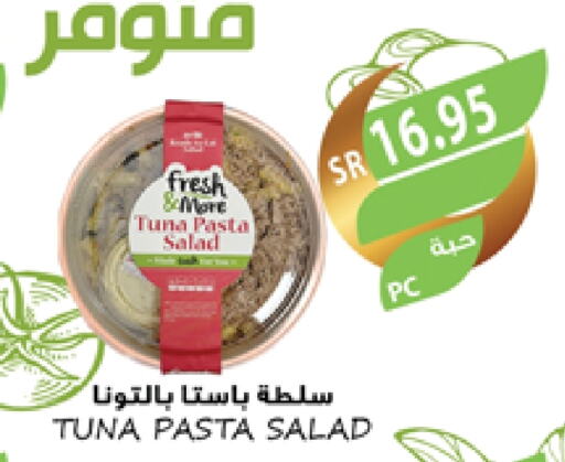 تونة - معلب available at المزرعة in مملكة العربية السعودية, السعودية, سعودية - الرياض