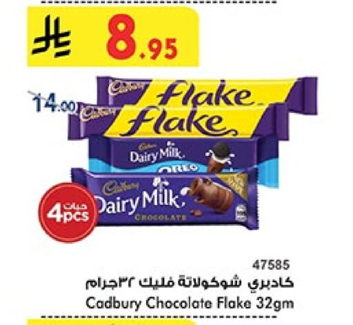 CADBURY available at بن داود in مملكة العربية السعودية, السعودية, سعودية - جدة