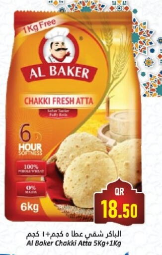 AL BAKER All Purpose Flour available at Dana Hypermarket in Qatar - Al Khor