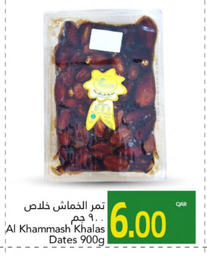 available at Gulf Food Center in Qatar - Umm Salal