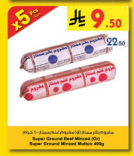 available at الدانوب in مملكة العربية السعودية, السعودية, سعودية - عنيزة