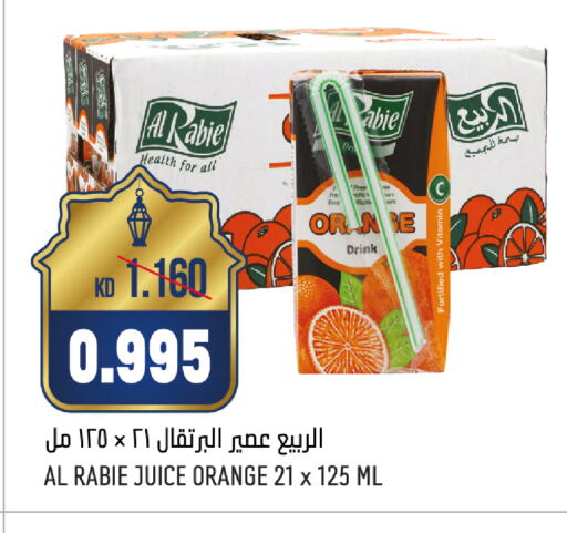 الربيع available at أونكوست in الكويت - محافظة الجهراء