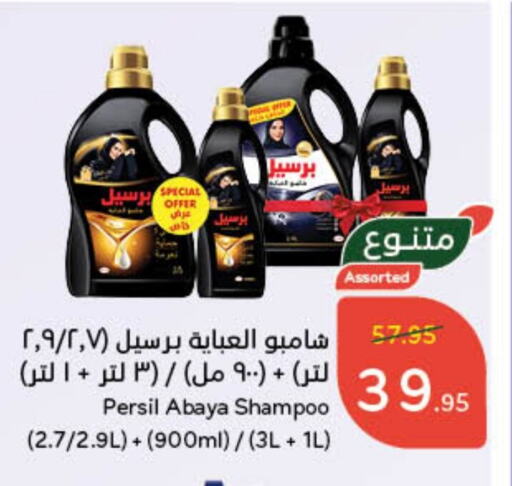 PERSIL Abaya Shampoo available at Hyper Panda in KSA, Saudi Arabia, Saudi - Mecca