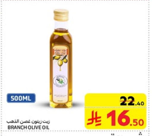 زيت الزيتون available at كارفور in مملكة العربية السعودية, السعودية, سعودية - سكاكا